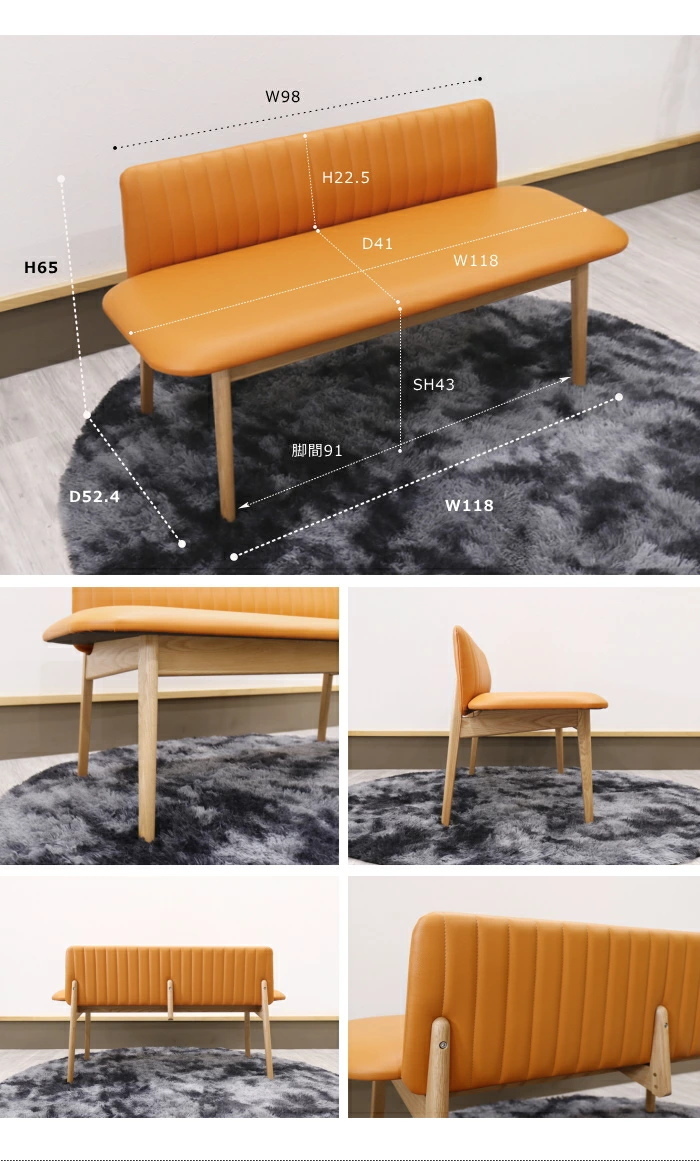 背付きベンチチェアー 背もたれ付き 天然木無垢材 幅118cm レッド