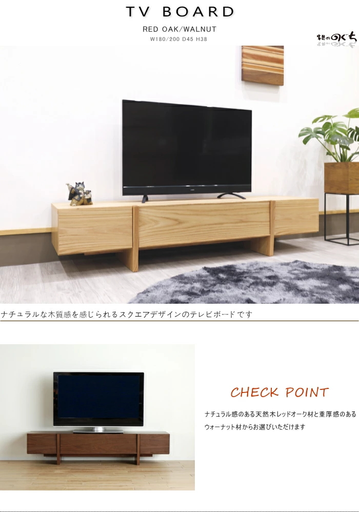 幅200cm テレビボード ロー TV テレビ台 TV台 レッドオーク ウォールナット 国産 オシャレ セラウッド塗装 フロートデザイン 突き板ガラス  板戸 スクエア