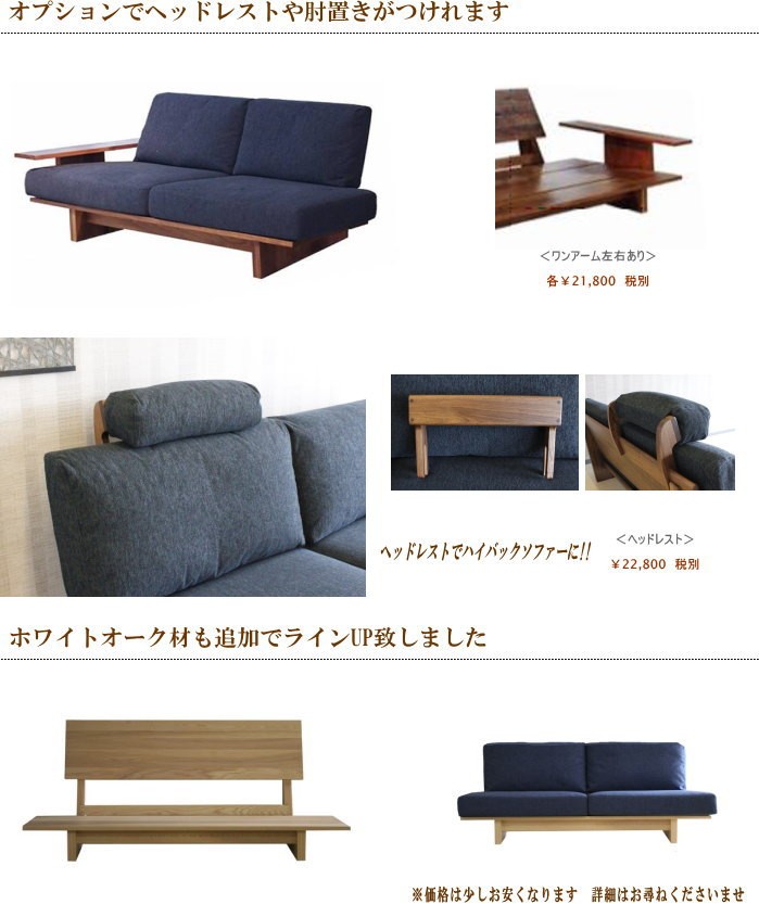 ３人掛けソファー ソファ 天然木 ウォールナット 無垢材 フレーム 日本