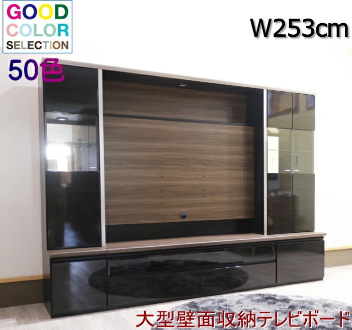 壁面収納大型テレビボード 壁掛け金具取付け 日本製 カラーオーダー 