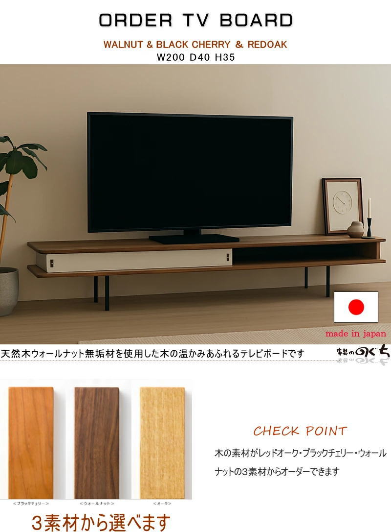 テレビボード TV ロー AV テレビ台 幅200cm 奥行き浅い ゲーム機収納
