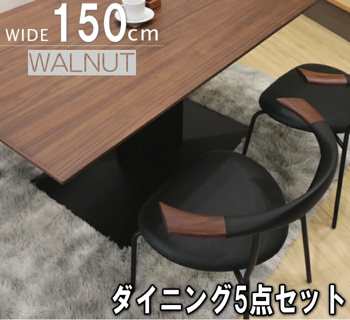 ダイニングセット 4人用 昇降式 リフティングテーブル ハーフアーム