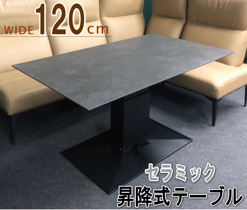 リフティングテーブル ダイニング 幅120cm セラミック 昇降式 ホワイト