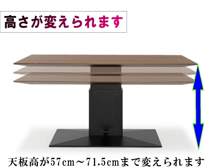 リフティングテーブル ダイニング ガス昇降式 幅150cm 高さが