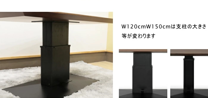 リフティングテーブル ダイニング ガス昇降式 幅150cm 高さが リフティングテーブル ダイニング ガス昇降式 幅150cm 高さが