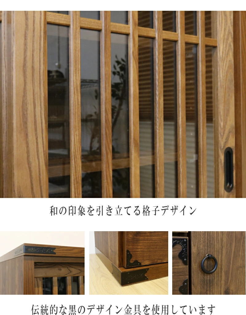 サイドボード 民芸家具 和風 和モダン 茶棚 水屋 民芸タンス スライド