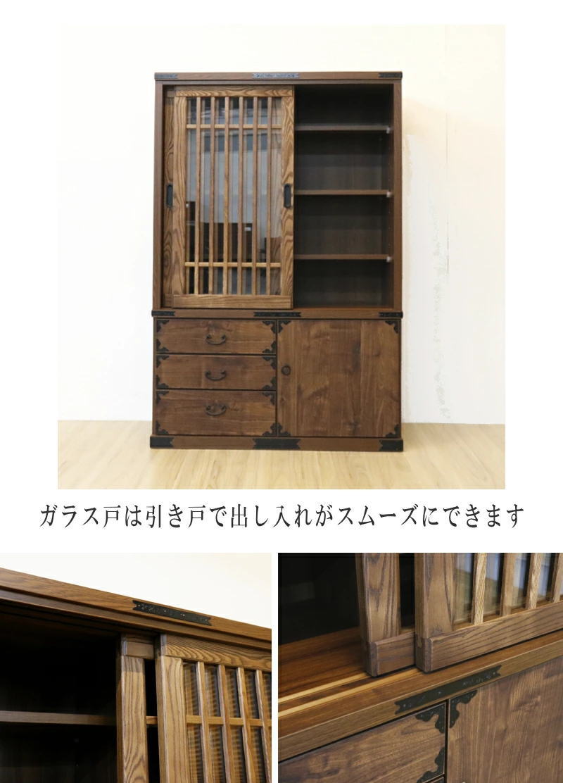 サイドボード 民芸家具 和風 和モダン 茶棚 水屋 民芸タンス スライド