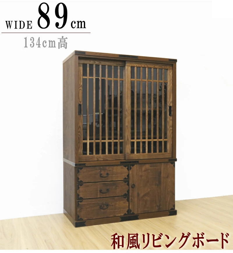 和風リビングボード 民芸家具 和風 和モダン 茶棚 水屋 民芸タンス