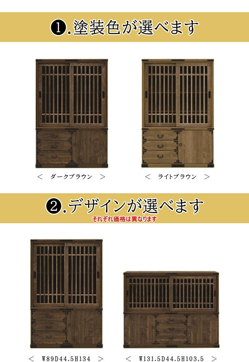 和風リビングボード 民芸家具 和風 和モダン 茶棚 水屋 民芸タンス
