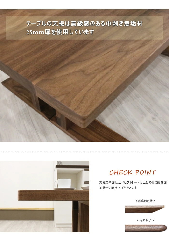食卓テーブル リビング ダイニング サイド セパレート式 幅90cm 無垢材