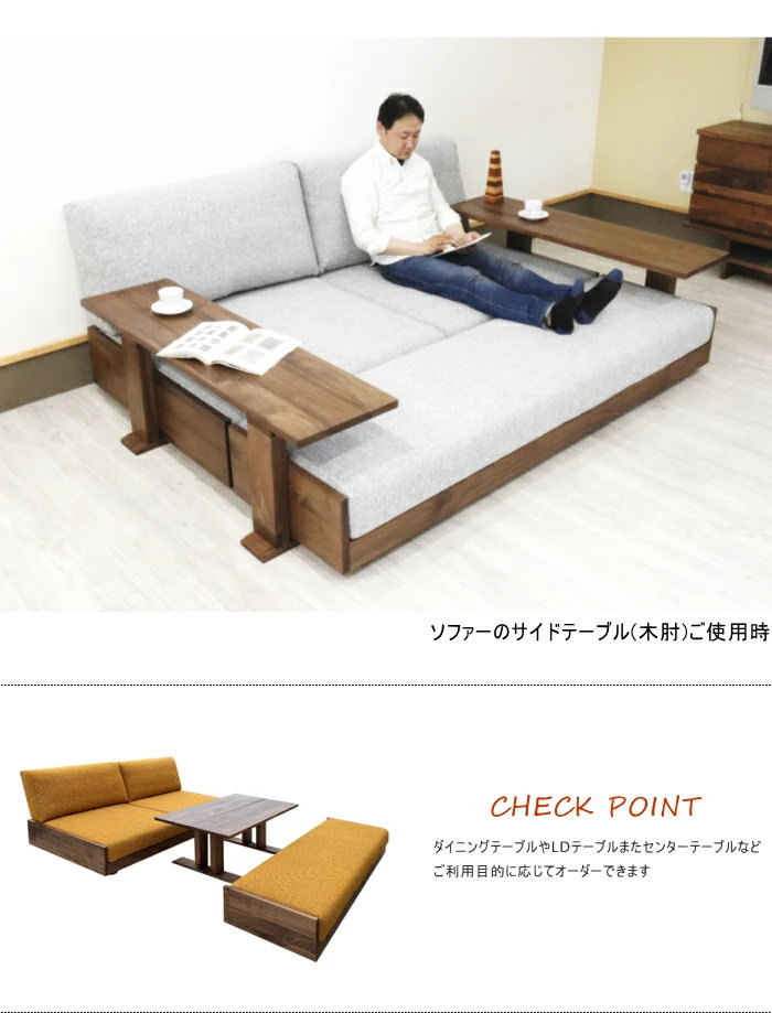 食卓テーブル リビング ダイニング サイド セパレート式 幅90cm 無垢材
