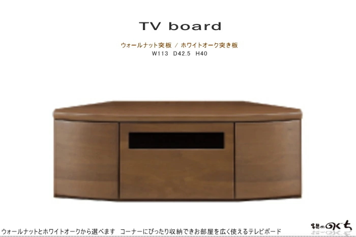 コーナーテレビボード ロー TV リビング コーナーテレビ台
