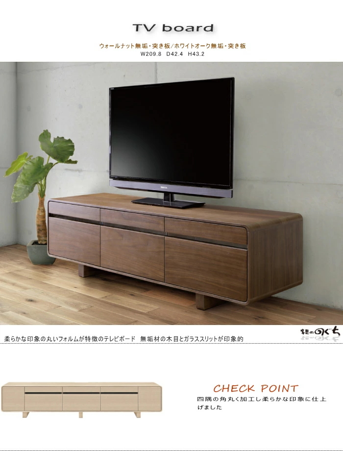 幅150cm テレビボード TV ロー テレビ台 天然木 突き板 ウォールナット