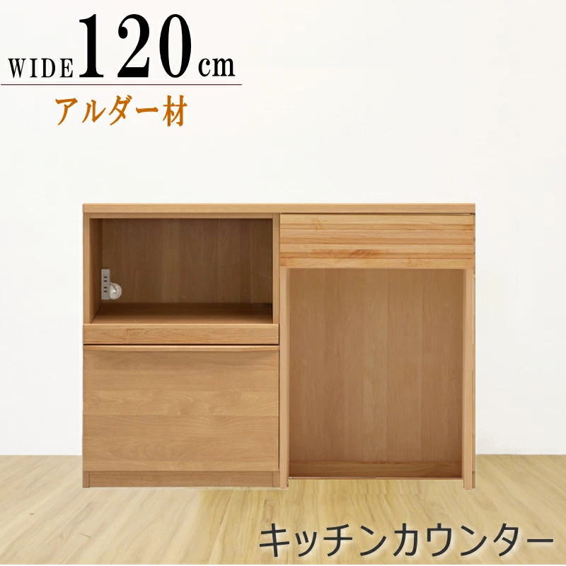 【良品】キッチン・カウンターワゴン ナチュラルブラウン(説明写真追加しました) キッチンカウンター カウンターワゴン アルダー材 ナチュラル色