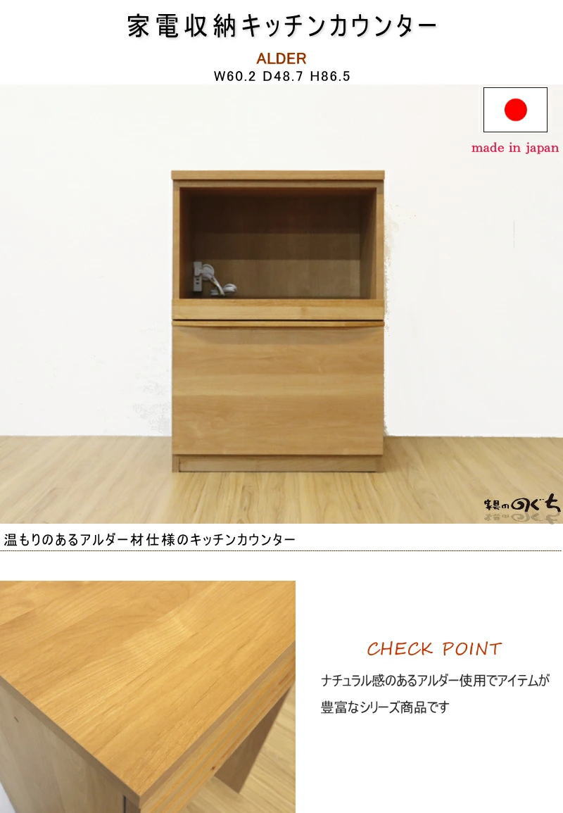 キッチンカウンター カウンターワゴン アルダー材 ナチュラル色