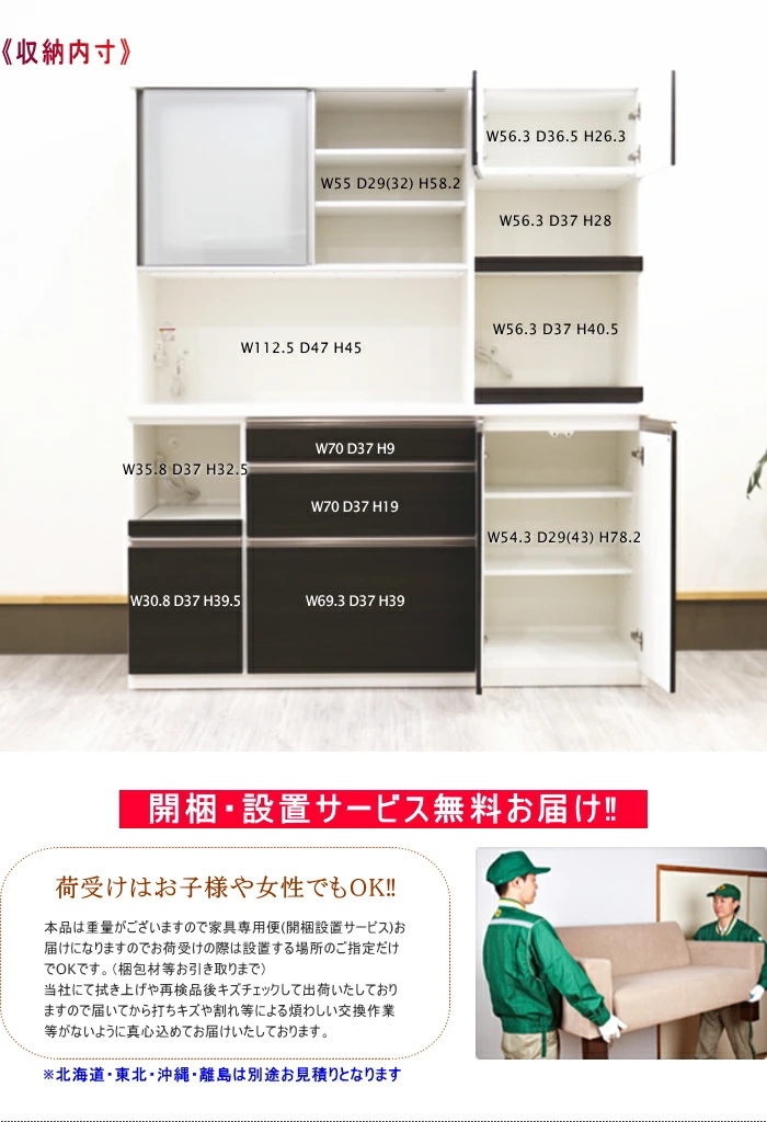 レンジ収納 家電収納 ダイニングボード 食器棚 日本製 引き戸 スライド ブラウン オープンタイプ スリ調ガラス 前板ホワイト 白い 175cm