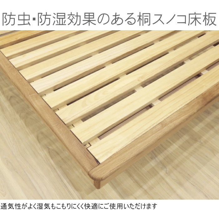 ベッドフレーム クィーンベッド 天然木無垢 幅166cm セレクトオーダー