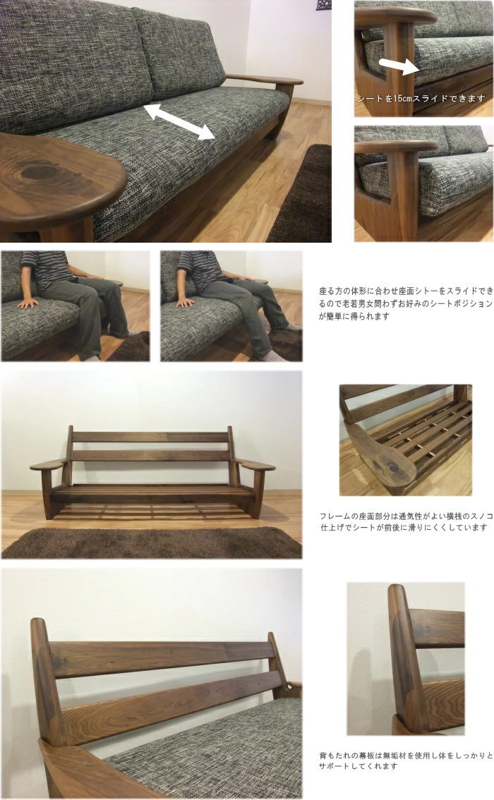ソファ ソファー 天然木 ウォールナット 無垢材 木肘 ファブリック 布