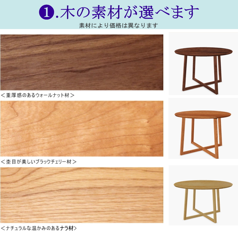 ダイニングテーブル ラウンド 丸 幅110cm 食卓 円 セレクトオーダー 天