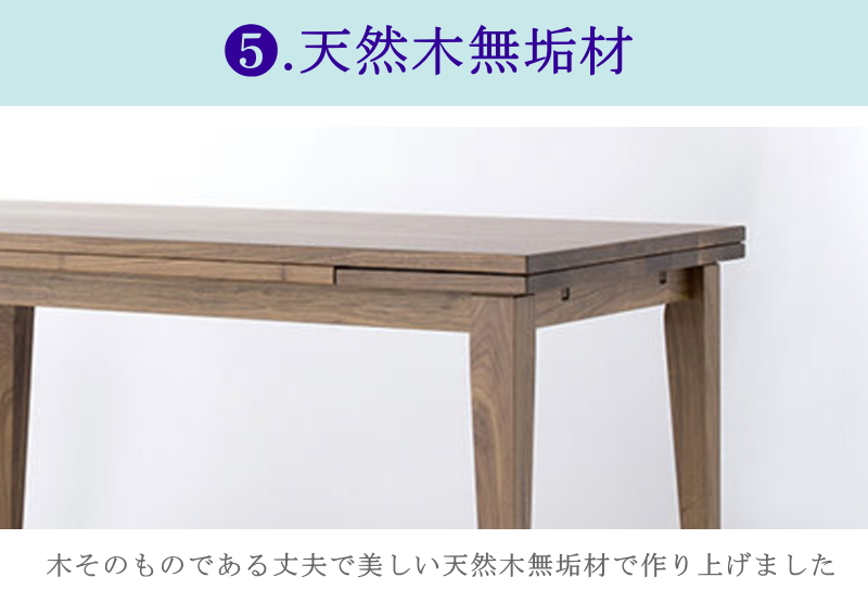 エクステンション　ダイニングテーブル　木製 無垢山桜のエクステンションテーブル ダイニングテーブル 4～8人