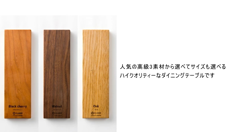 ダイニングテーブル 食卓 セレクトオーダー 幅90cm 奥行き80cm 天然木