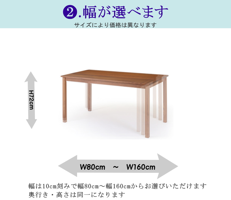 ダイニングテーブル 食卓 セレクトオーダー 幅90cm 奥行き80cm 天然木