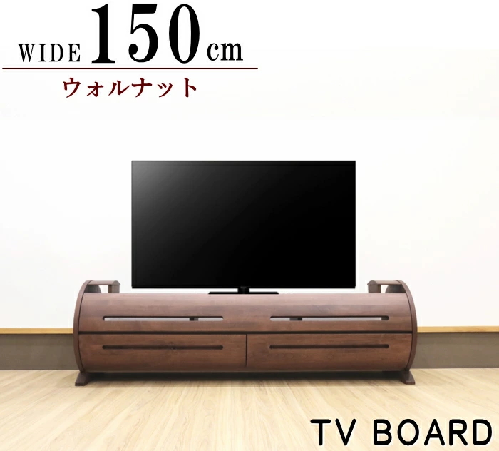 テレビボード ロー TV 150cm TV台 テレビ アルダー材 天然木 突板 無垢