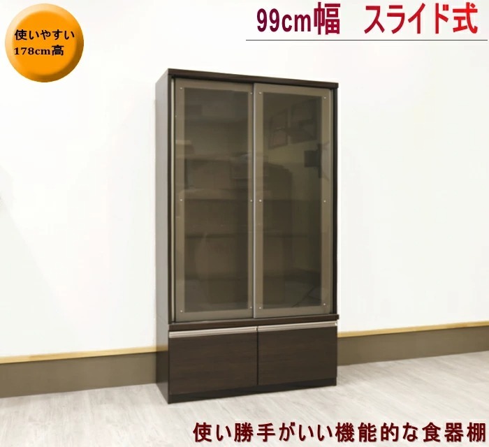 食器棚 ダイニングボード 多目的収納庫 高さ178cm スライド国産 日本製