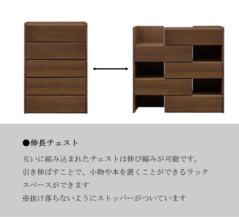 チェスト 伸長ハイチェスト 伸縮 おしゃれ 幅80 幅120 タンス ハイ
