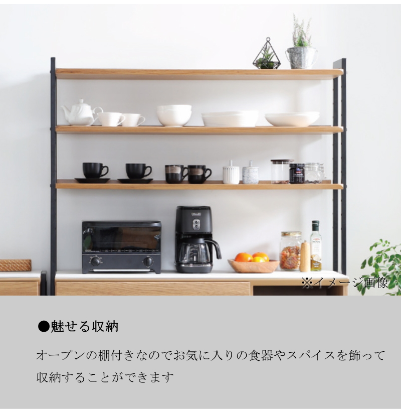 食器棚 オープンシェルフ ダイニングボード 幅64.5cm セラミック