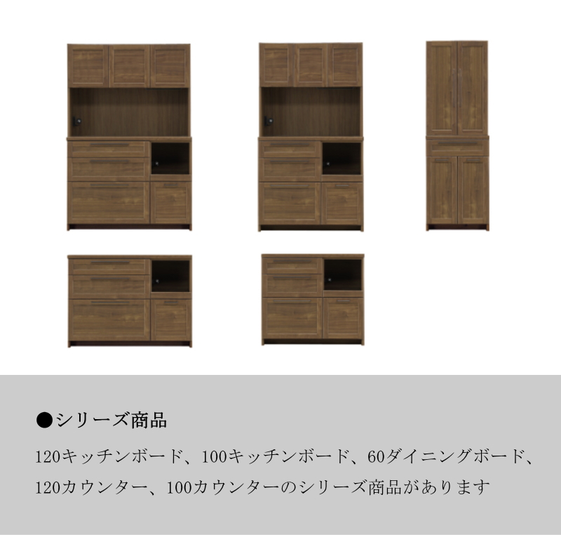 キッチンボード レンジボード 食器棚 幅120cm キッチン収納 北欧