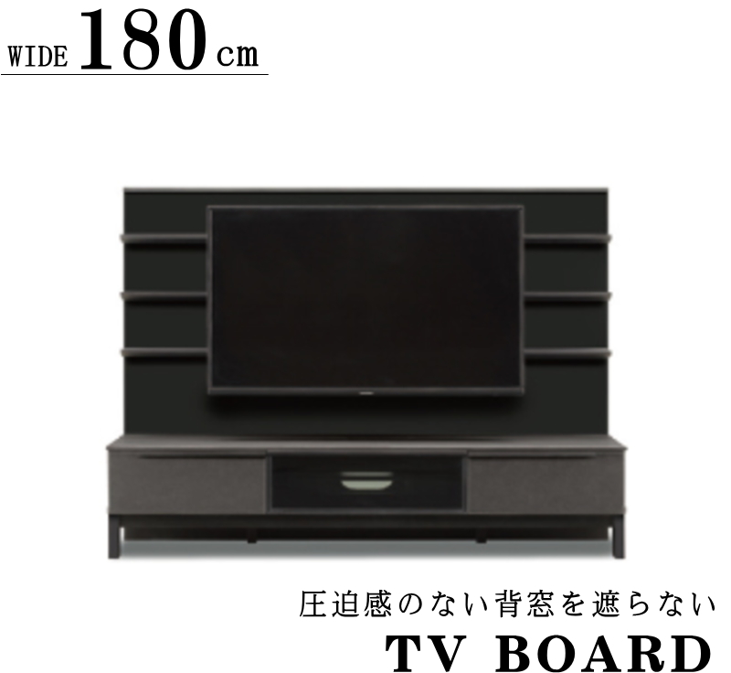 壁面収納 大型 テレビボード TV ロー AV 幅180cm 壁掛け金具取付け 背