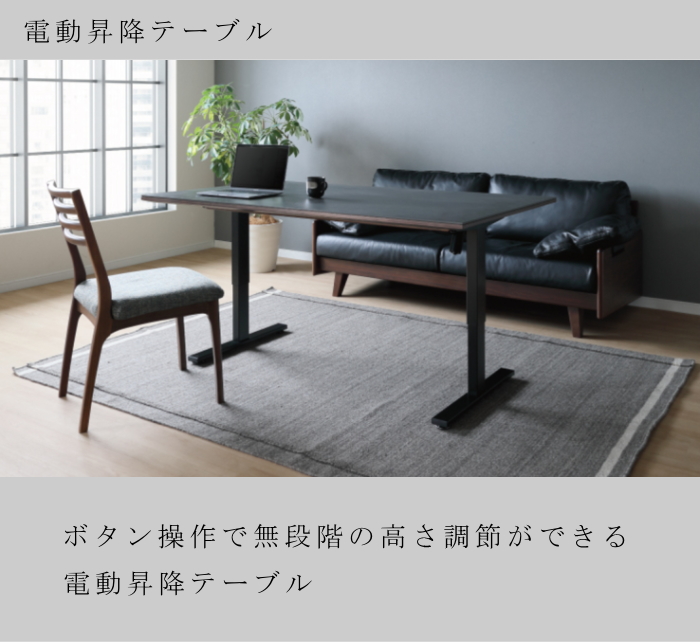 昇降テーブル リビング ダイニング リフティング センター 電動式 無