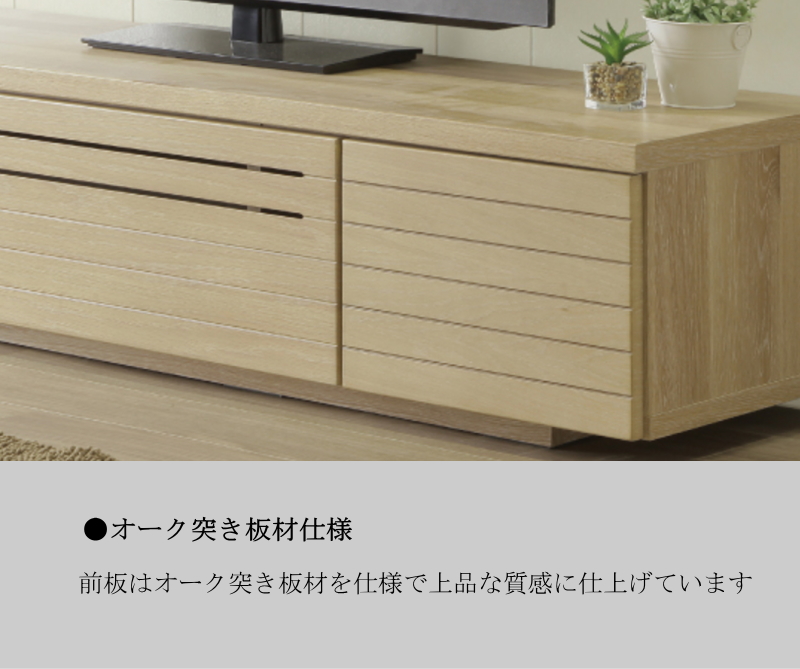 テレビボード TV テレビ台 サイズオーダー 幅200cm 前板 オーク突き