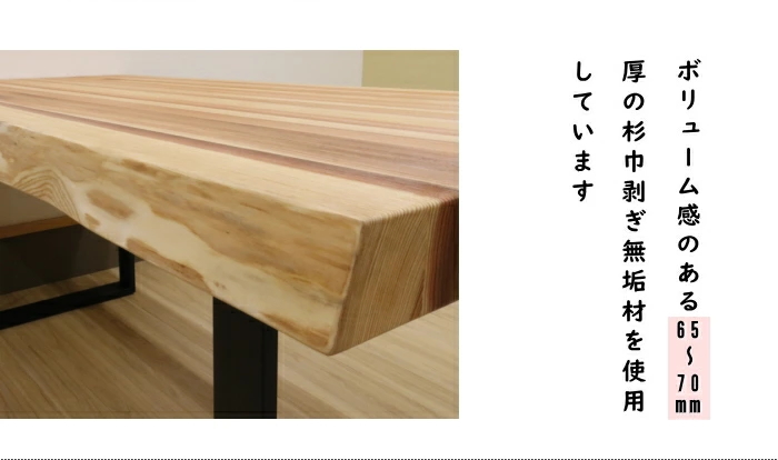 ダイニングテーブル 6人 天然木 杉無垢材 テーブルのみ 幅200cm 一枚板風 うづくり スチール脚 ブラック 焼杉 おしゃれ  :sgvla200-r-1:天然木無垢材なら家具の のぐち 通販 