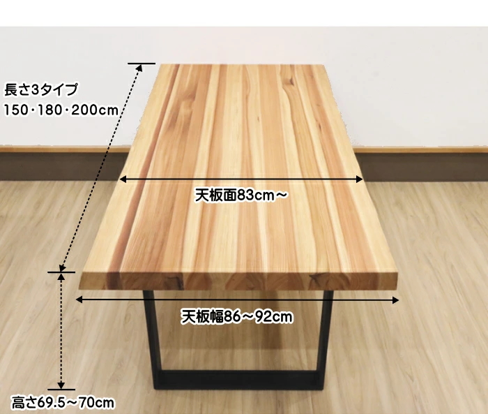 ダイニングテーブル 食卓テーブル 天然木 杉無垢材 テーブルのみ 