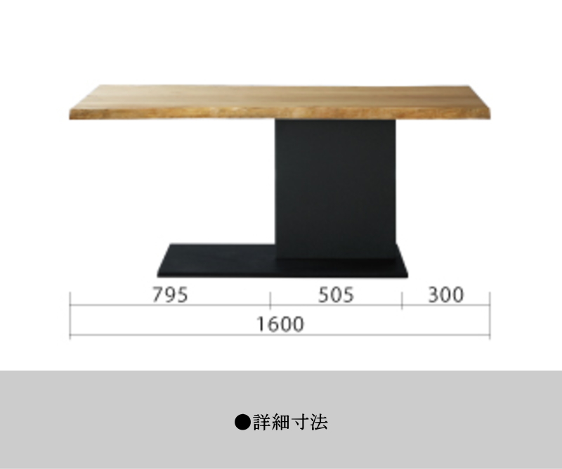 ダイニングテーブル リビング 天然木 無垢材 幅160cm ノタ面