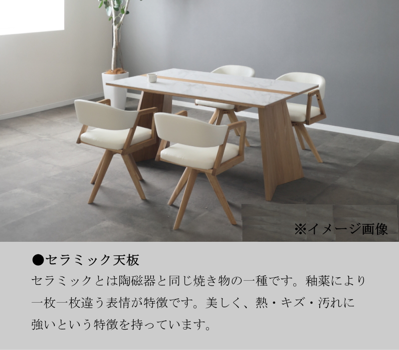 ダイニングテーブル リビング 食卓 幅150cm セラミック天板 無垢材