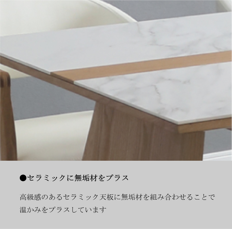 幅150cm ダイニングテーブルセット 回転チェア セラミック天板 無垢材