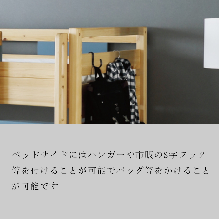 ベッドフレーム 2段ベッド 天然木ヒノキ無垢材 上下分割可 2色から選択