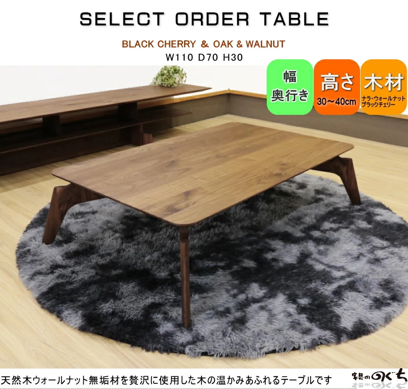 浜本工芸 ナラ無垢材 センターテーブル リビングテーブル W110cm