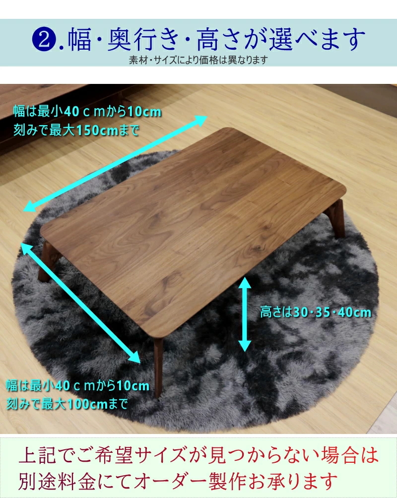 ローテーブル リビング センター 幅90cm セレクトオーダー 天然木無垢