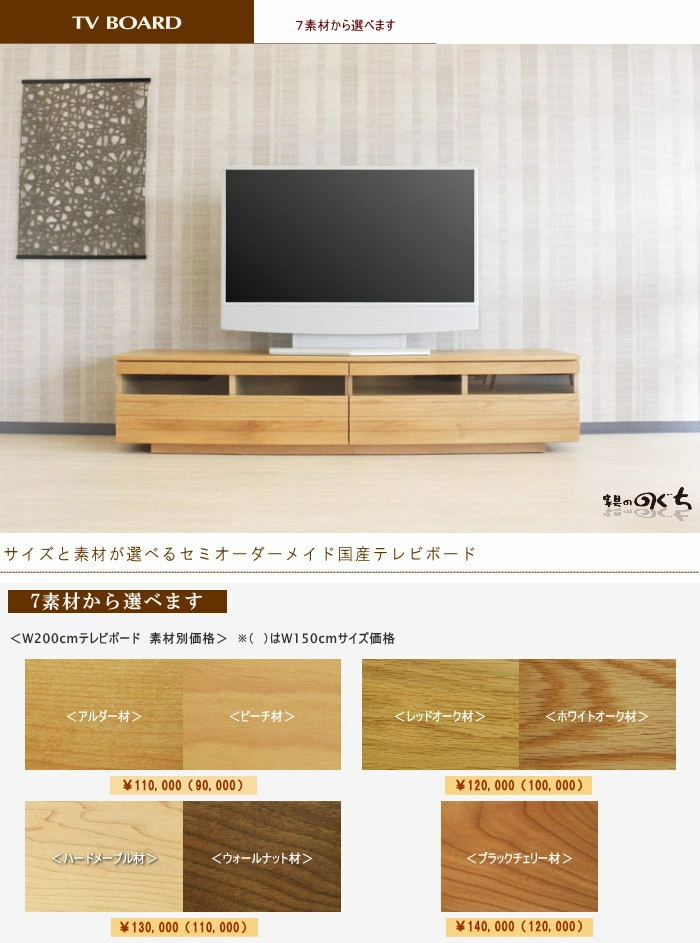 ACTUS テレビボード　幅150cm オーダーメイド 専用です。 ACTUS テレビボード 150 ACTUS テレビボード 幅150cm