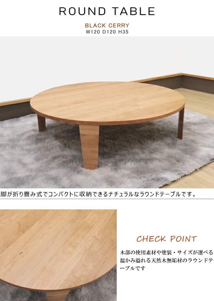 テーブル 岩附(IWATSUKI) 折りたたみ ちゃぶ台 木製 円形 丸 コンパクト ブラウン 直径75cm IMT-88BR - 3