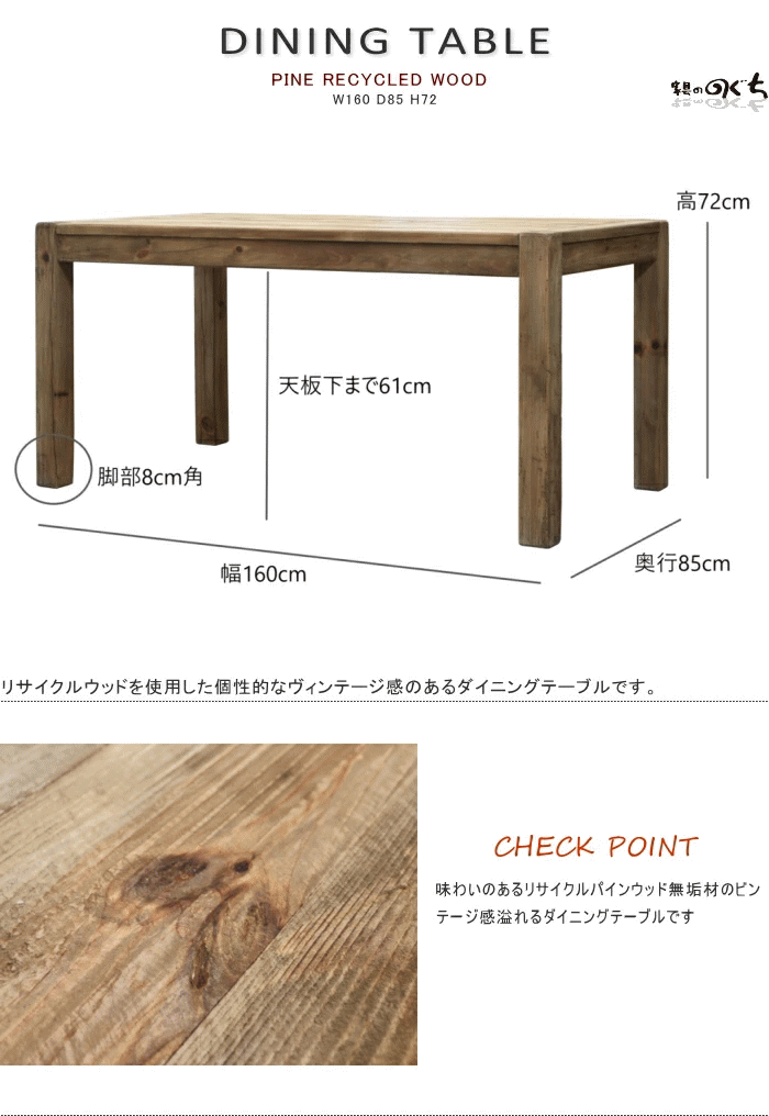 ダイニングテーブル カフェテーブル パイン材 160m ビンテージ