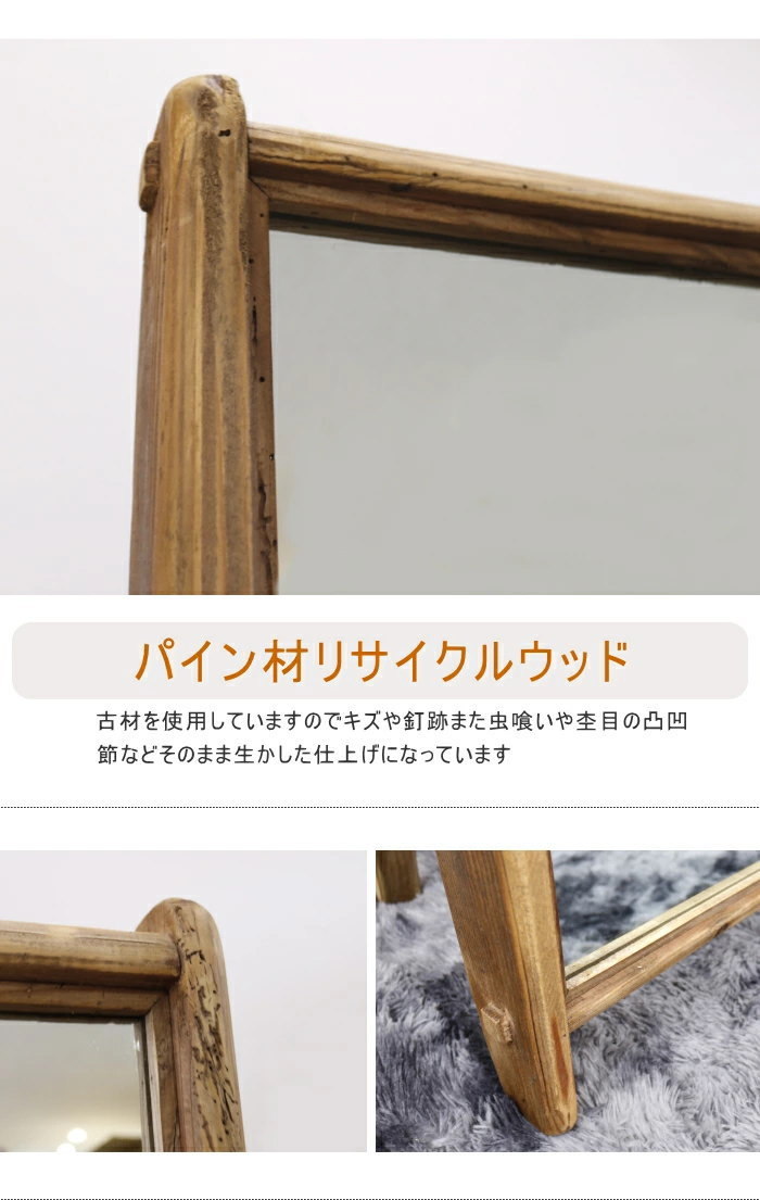 スタンドミラー 壁掛け式 パイン材 165cm高 幅62cm カフェ風