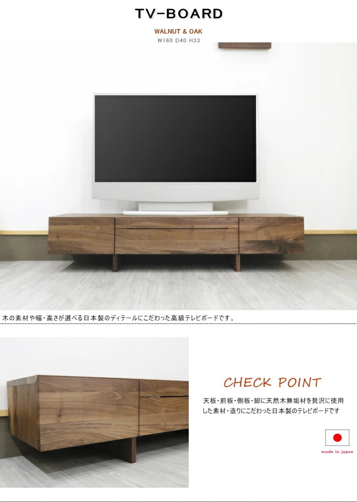 テレビボード ロー TV リビング 幅160cm テレビ台 セミオーダーメイド 