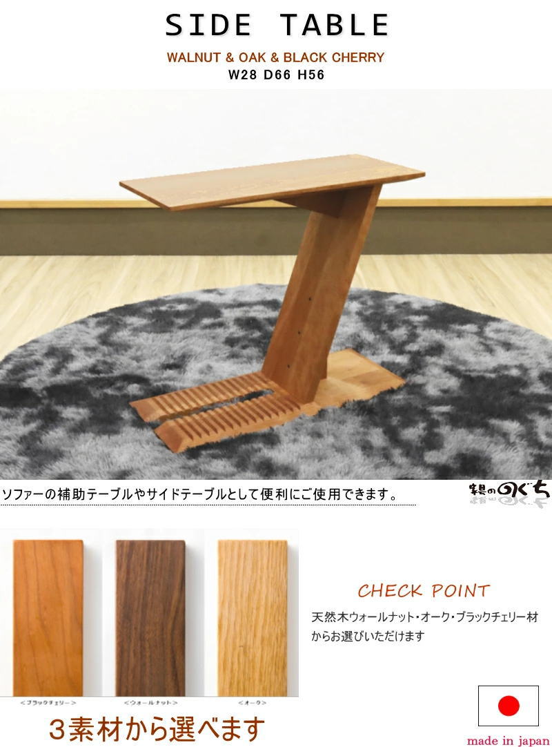 サイドテーブル 補助 ベッドサイド 天然木無垢材 ウォールナット ナラ