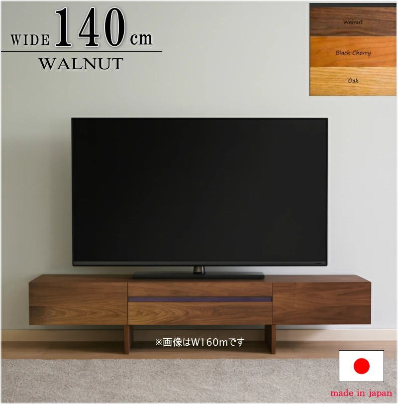 テレビボード TV ロー AV テレビ台 幅140cm セレクトオーダー サイズが