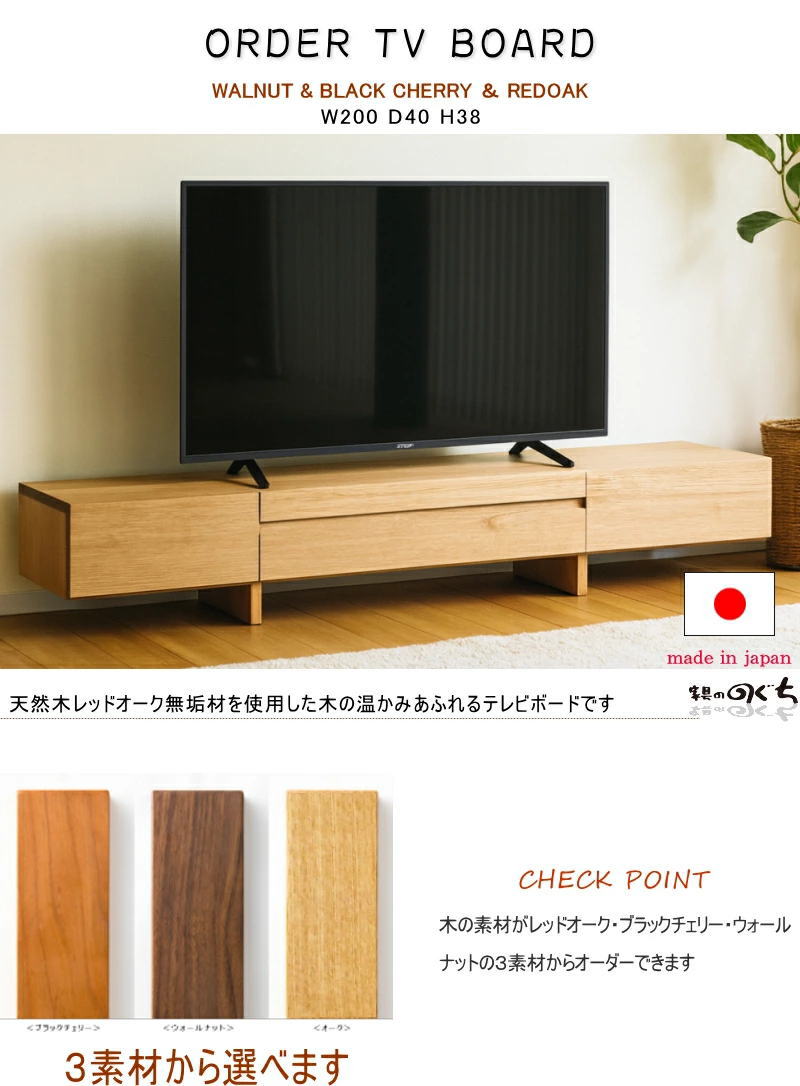 テレビボード TV ロー AV テレビ台 幅200cm セレクトオーダー サイズが